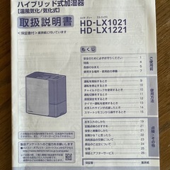 加湿器の画像