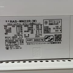 ★リユースのサカイ水戸店★ HITACHI ルームエアコン RAS-WN22R 2.2kw 24年製 室内機分解洗浄済み MT5960の画像