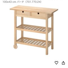 IKEA バーチ　ダイニング　
収納 の画像