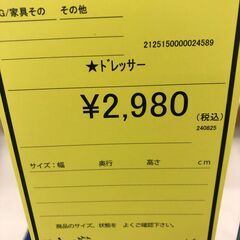 【ジャングルジャングル和歌山店】【Wa3168】ドレッサー　リユースショップ リサイクルショップ 中古家具 中古家電 中古自転車 古着 冷蔵庫 洗濯機 エアコン 電子レンジ テレビ オフィス家具 ヴィンテージ アンティーク 和歌山市 岩出市 海南市 岬町 和歌山 大阪の画像