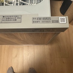 Mitsubishi EW-45R2S ビルトイン食洗機の画像