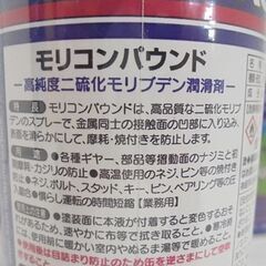新品 ワコーズ モリコンパウンド A150 300ml 6本セット 高純度二硫化モリブデン潤滑剤 WAKO'S 札幌市 白石店 の画像