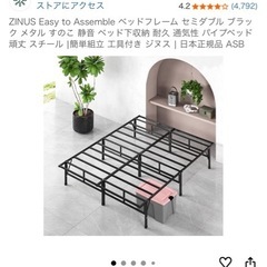 受け渡し決まりました セミダブルベッドフレームの画像