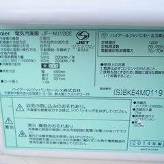 ハイアール　冷凍庫　100L　2014年製の画像