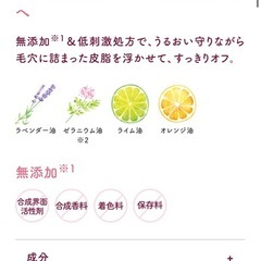 無添加アラウ 泡フェイスソープ お肌にやさしい洗顔料の画像