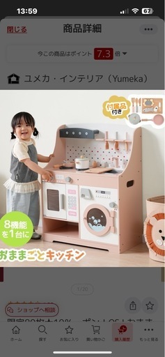 おままごとキッチン木製  未開封