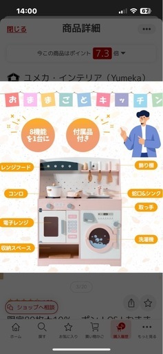 おままごとキッチン木製  未開封