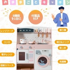 おままごとキッチン木製  未開封の画像