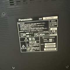 液晶テレビ37インチの画像