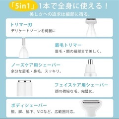未使用　レディシェーバーの画像
