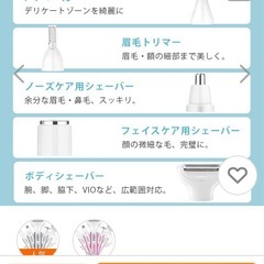 未使用　レディシェーバーの画像