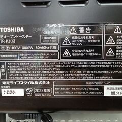 ★リユースのサカイ水戸店★ TOSHIBA オーブントースター  22年製 動作確認／クリーニング済み MT5962の画像