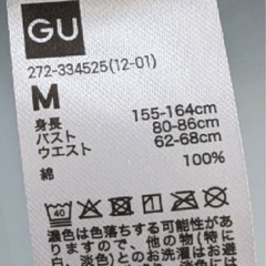 ⭐️未使用⭐️GU クロミ　パジャマの画像
