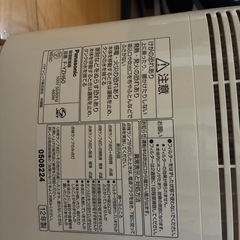 決まりました除湿機の画像