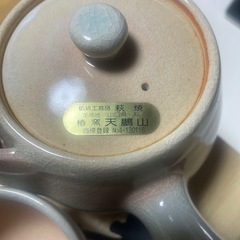 萩焼　茶釜　天鵬山造の画像