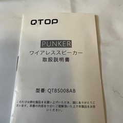 ワイアレススピーカーの画像