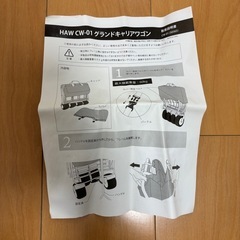 「HAKUBA VALLEY OTARI」アウトドアワゴンの画像
