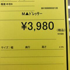 【ジャングルジャングル和歌山店】【Wa3169】ドレッサー　リユースショップ リサイクルショップ 中古家具 中古家電 中古自転車 古着 冷蔵庫 洗濯機 エアコン 電子レンジ テレビ オフィス家具 ヴィンテージ アンティーク 和歌山市 岩出市 海南市 岬町 和歌山 大阪の画像