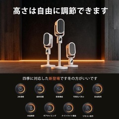 セラミックヒーター 速暖 省エネ 電気ヒーター 冷暖両用 ファンヒーター リモコン操作 高さ調節 70°自動首振り 3段階切替の画像