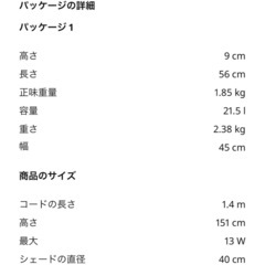 フロアランプの画像