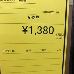 【ジャングルジャングル和歌山店】【Wa3170】姿見　リユースショップ リサイクルショップ 中古家具 中古家電 中古自転車 古着 冷蔵庫 洗濯機 エアコン 電子レンジ テレビ オフィス家具 ヴィンテージ アンティーク 和歌山市 岩出市 海南市 岬町 和歌山 大阪の画像