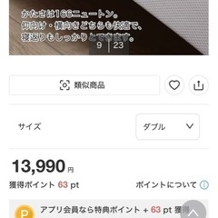 ニトリメットレスダブル
の画像