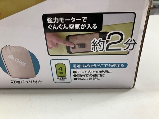 O2510-589 LOGOS どこでもオートベッド100 未使用品のため動作未確認
