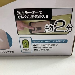 O2510-589 LOGOS どこでもオートベッド100 未使用品のため動作未確認の画像