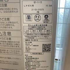NORITZ / ノーリツ 瞬間湯沸かし器 LPガス用 GQ-541MW 2021年製【ユーズドユーズ名古屋天白店】JY102507の画像