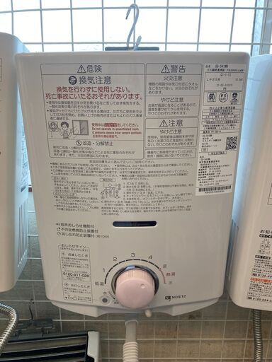 NORITZ / ノーリツ 瞬間湯沸かし器 LPガス用 GQ-541MW 2021年製【ユーズドユーズ名古屋天白店】JY102507