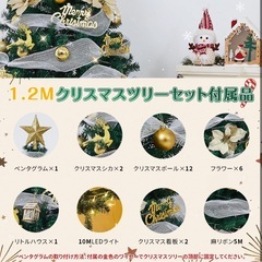 120cm クリスマスツリー セット 枝数300本 10mLED飾りライトの画像