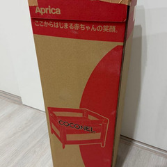 アップリカ ココネルエアー ベビーベッド ココアの画像