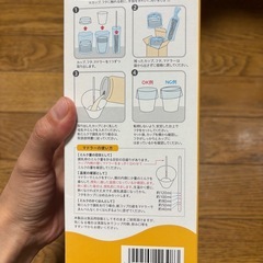 ピジョン災害用授乳カップの画像