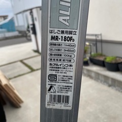 はしご兼用脚立180（2件決定）の画像