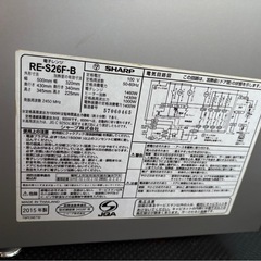 シャープ 電子レンジ RE-S26F-Bの画像