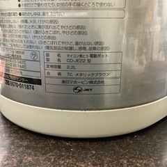 電気ポット　象印　CD−JE  リサイクルショップ宮崎屋　佐土原店　25.10.25Fの画像