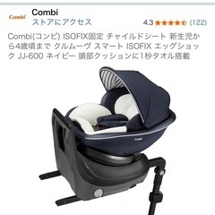 チャイルドシートの画像