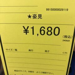 【ジャングルジャングル和歌山店】【Wa3173】姿見　リユースショップ リサイクルショップ 中古家具 中古家電 中古自転車 古着 冷蔵庫 洗濯機 エアコン 電子レンジ テレビ オフィス家具 ヴィンテージ アンティーク 和歌山市 岩出市 海南市 岬町 和歌山 大阪の画像