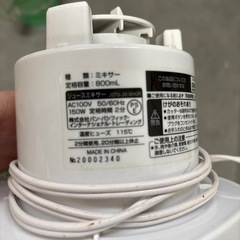 ミキサーの画像