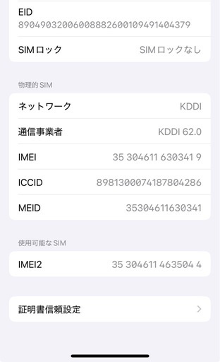 中古‼️IPHONE12 64G 【ブラック】