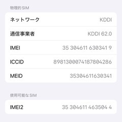 中古‼️IPHONE12 64G 【ブラック】 の画像