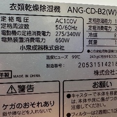 ⬜️ 衣類乾燥除湿機 番号 13   エディオン「e angle」2023年製 大阪府内配達無料 保管場所での引取りは値引きしますの画像
