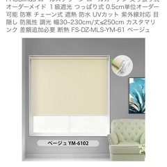 ホワイトベージュ 突っ張りロールスクリーン チェーン式の画像