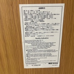 無印良品　オーク材　ローテーブルの画像