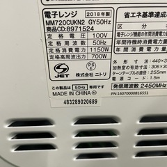 ニトリ　電子レンジ　MM720CUKN2 DRの画像