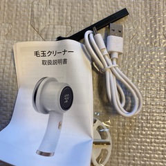 新品　毛玉クリーナーの画像
