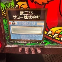 パチスロ獣王　王者の帰還の画像