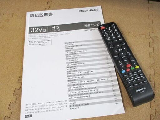 GREEN HOUSE 32インチ液晶テレビ 2022年製 GH-TV32AGE Wチューナー 32型TV グリーンハウス 札幌市北区