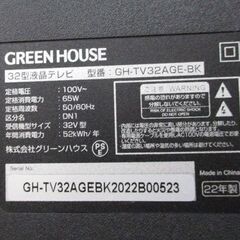 GREEN HOUSE 32インチ液晶テレビ 2022年製 GH-TV32AGE Wチューナー 32型TV グリーンハウス 札幌市北区屯田の画像