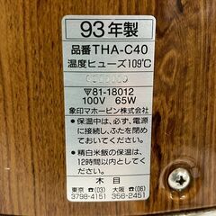 象印 保温ジャー THA-C40 動作確認済 厨房 厨房機器 店舗 店舗用品 保温釜 木目カラー 象印マホービン 電子ジャー 業務用 ⑥ Y2335YGの画像